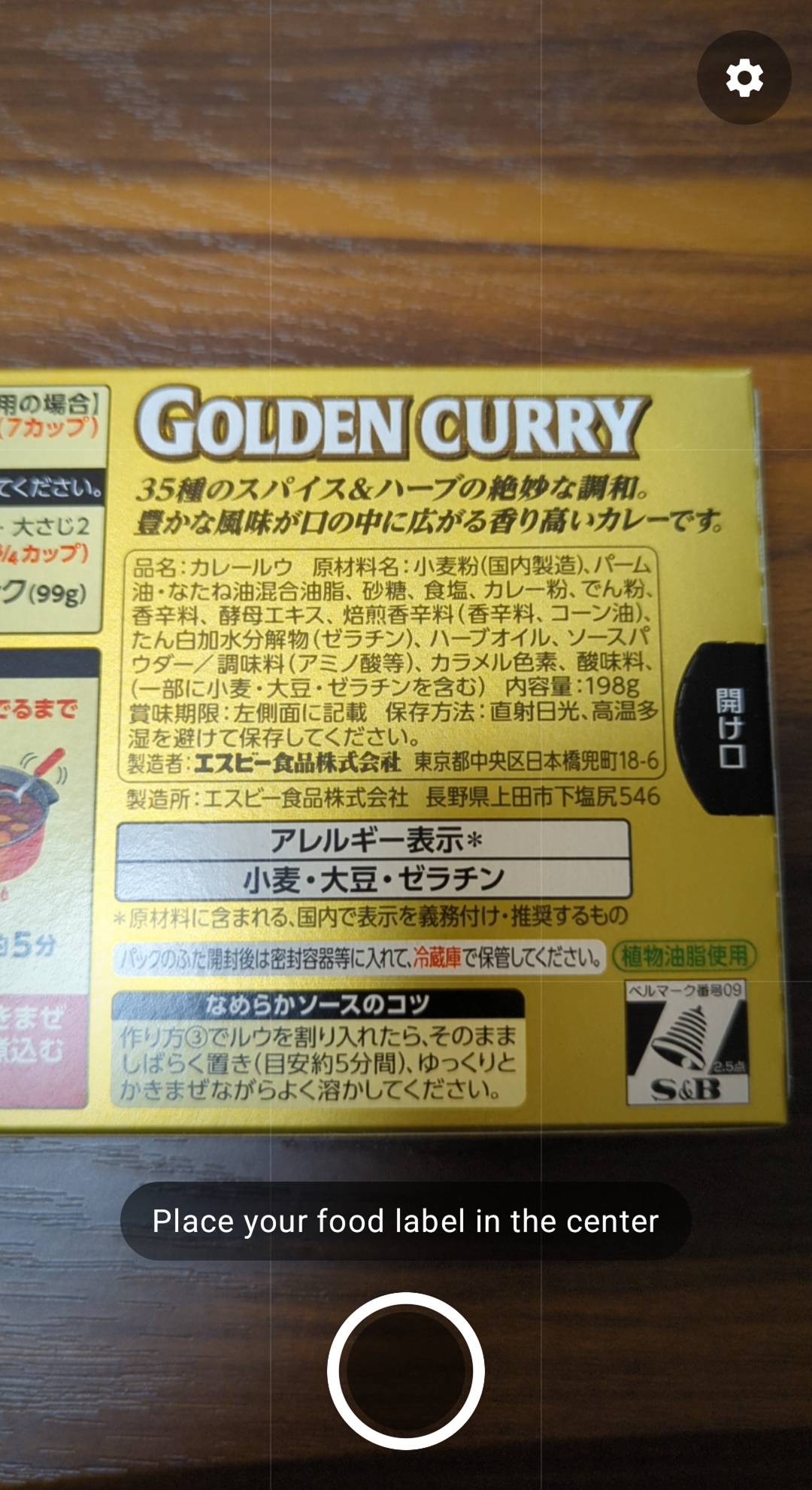 Foodfit Japan camera interface for scanning Japanese food labels